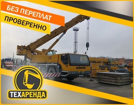 Услуги автокрана 16т, 25т, 50т, 70т, 30т, 80т. Китаец. Ивановец. Кран