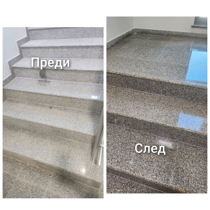 Професионално почистване