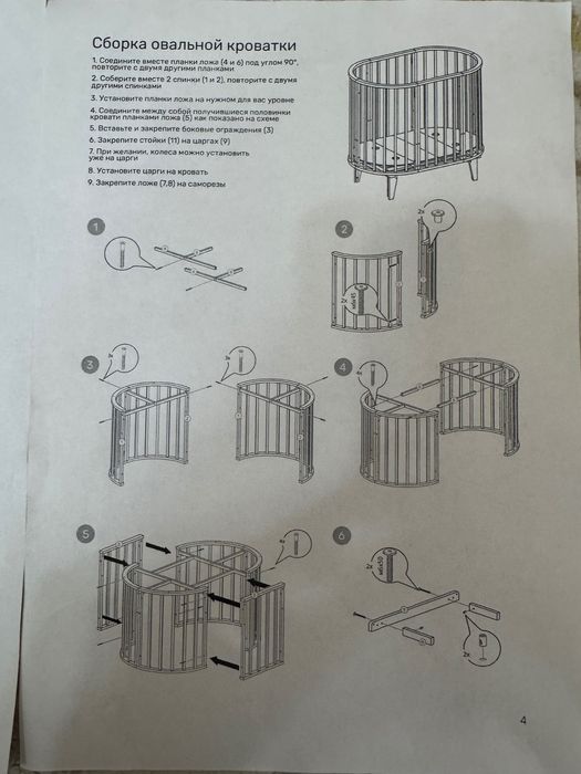 Манеж трансформер