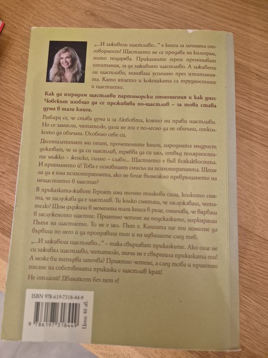 Книга  личностно развитие