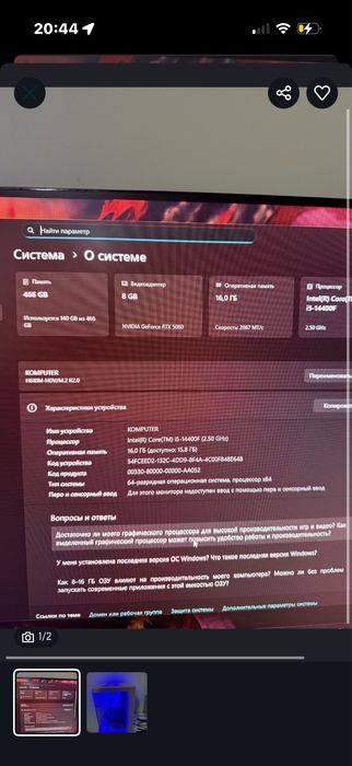 Продам rtx 5060 i-5 14400f