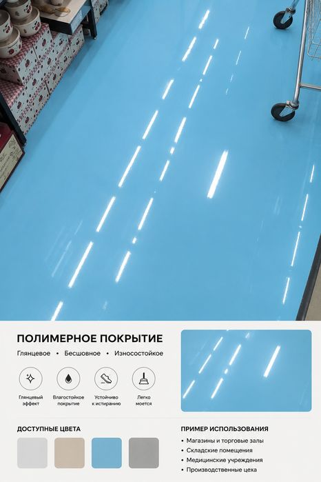 Жидкий  Кафель 26КГ