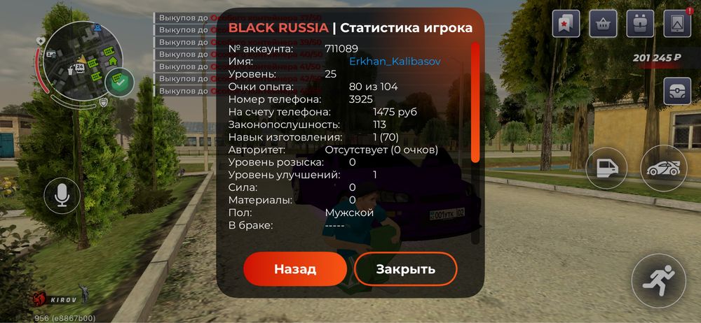 Блек раша акк киров