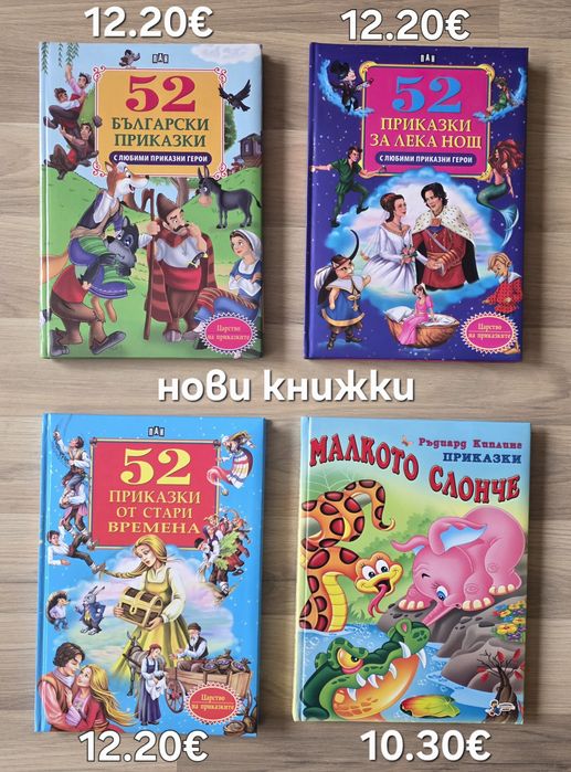 Комбинация от детски книжки 1