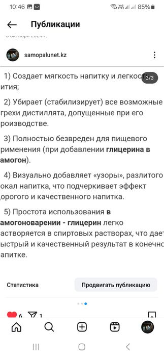 Пищевой глицерин.