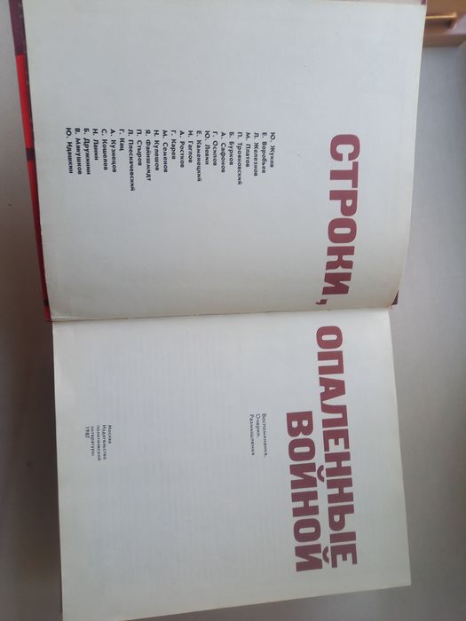 Продаётся книга,