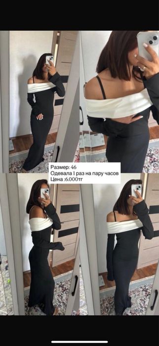 Черное платье в пол