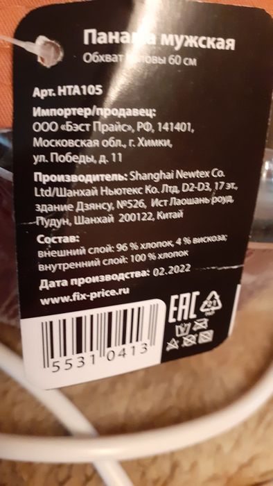 Продам панаму муж