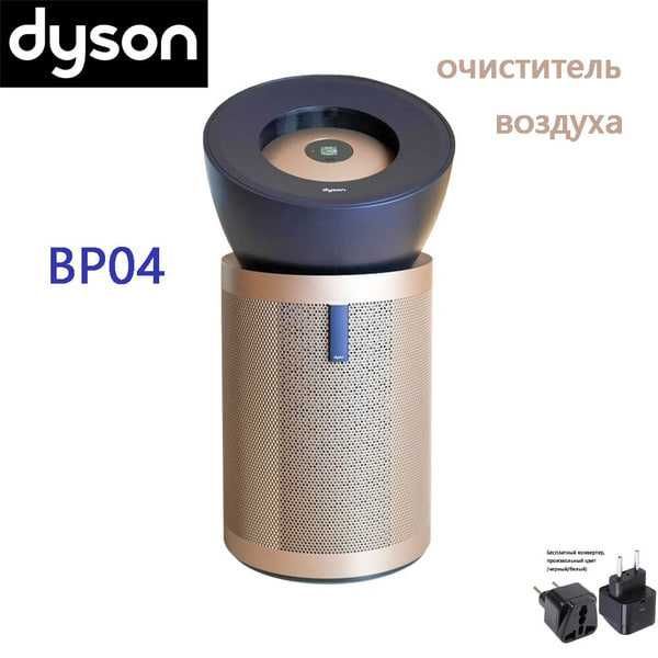 Очиститель-Увлажнитель Dyson Purifier Big Quiet Formaldehyde BP04