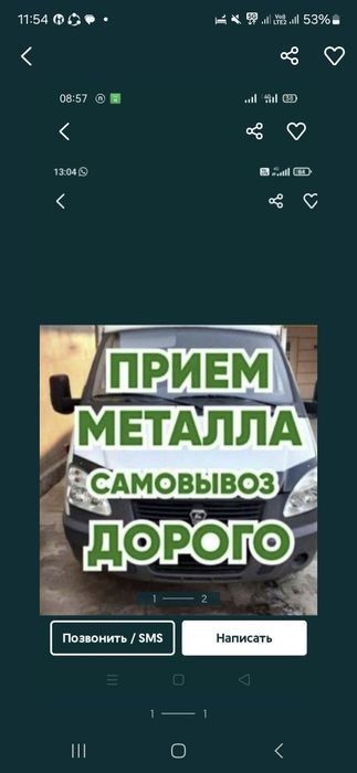 Прием метал принимаем металл  самавывоз