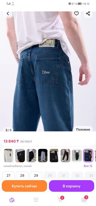 Джинсы синие продаю