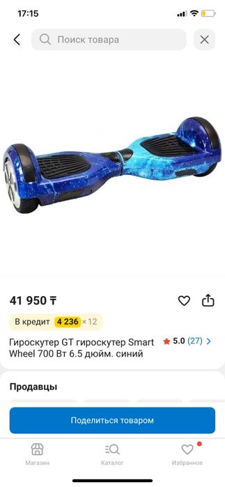 Продам гидроскутер