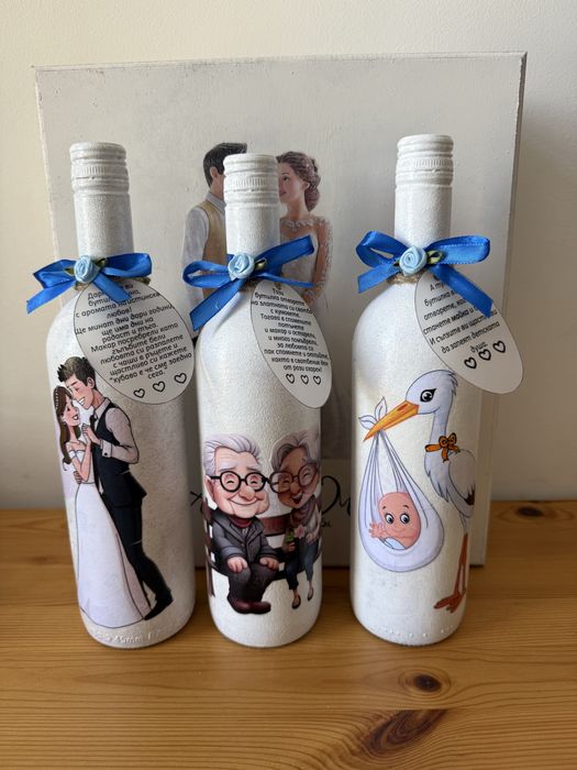 Сватбени бутилки за наричане