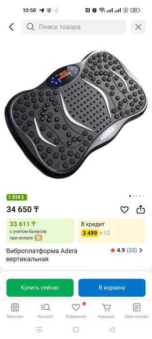Выброплатформа новый