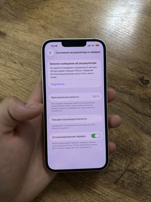 Iphone 13 идеал