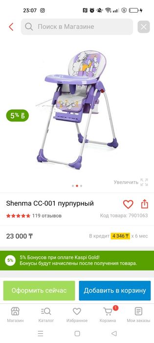 Продам стол для кормления