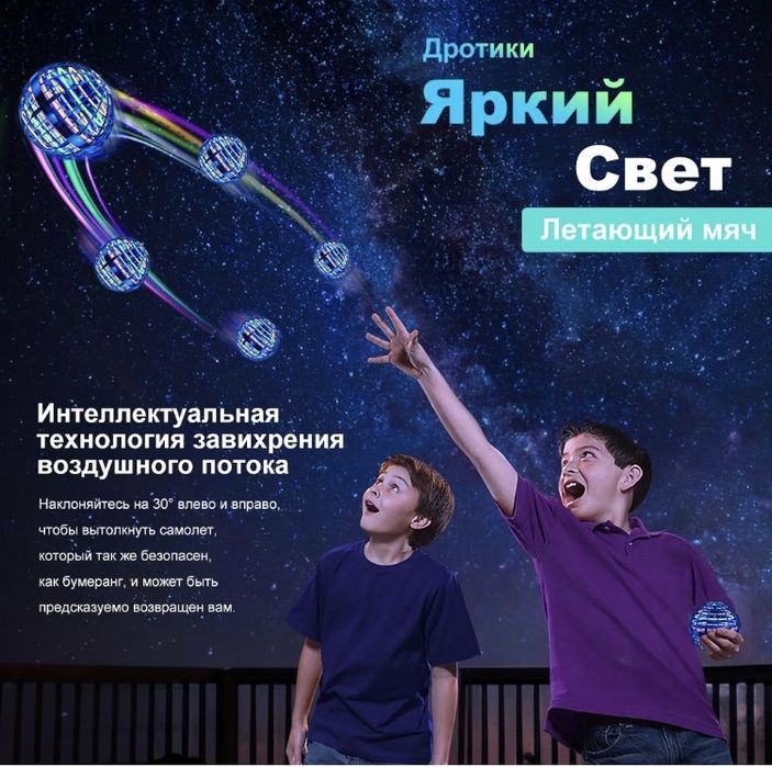 Летающий спиннер Flynova Pro