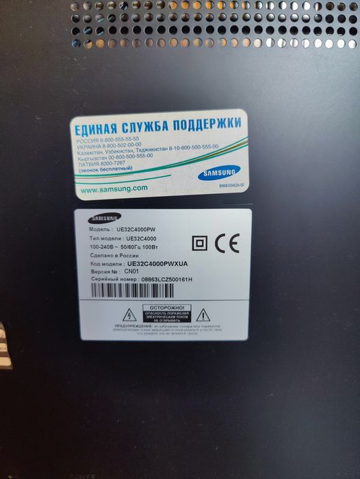 Телевизор Samsung UE32C4000PW