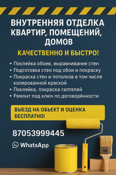 Ремонт квартир качественно