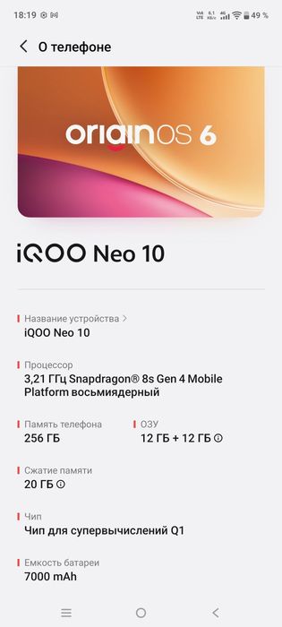 Vivo IQOO neo 10 GLOBAL