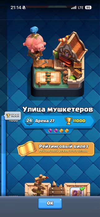 аккаунт клеш рояль