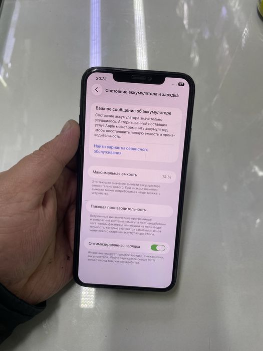 Iphone 11 PRO MAX (256GB)