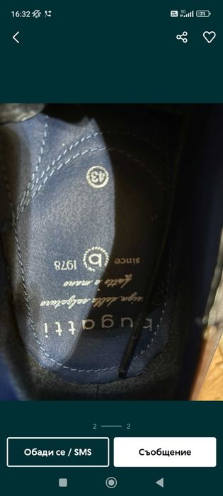 Мъжки обувки Bugatti