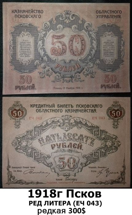 Бумажные Россия и РСФСР.