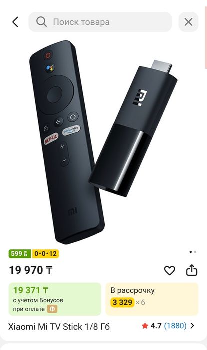 ТВ Приставка (Mi TV Stick)