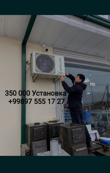 Кондиционер урнатиш тамирлаш