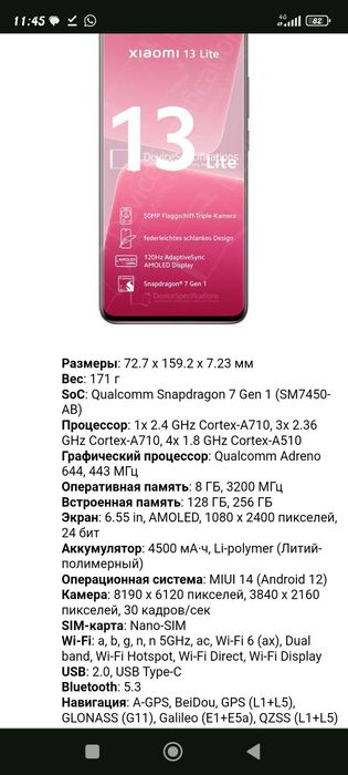 Honor 50 lite xiomi 13 lite sotiladi 2500 milon dan