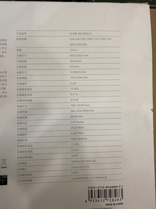 Водяное охлаждение Deepcool LE720 360 argb ice element