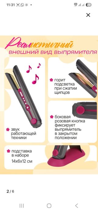 Фен DYSON. Для маленьких принцесс.