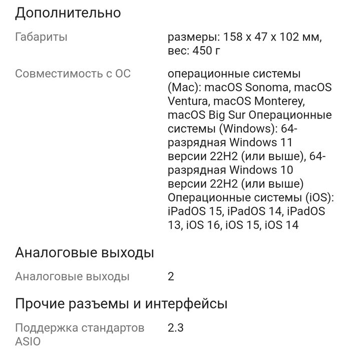 Звуковая карта STEINBERG IXO12