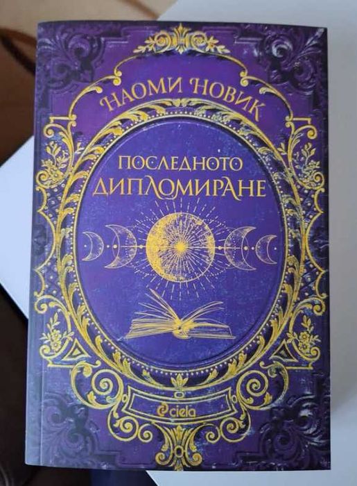 Продавам фентъзи книги