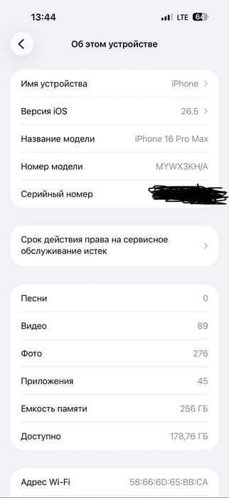 iPhone 16 Pro Max