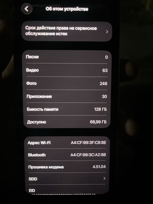 айфон 14про сатылады
