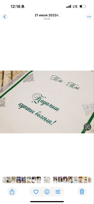 Ак жол с ножницами