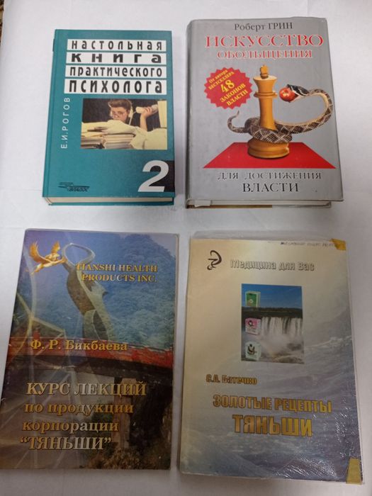 Новые Книги на разную тематику