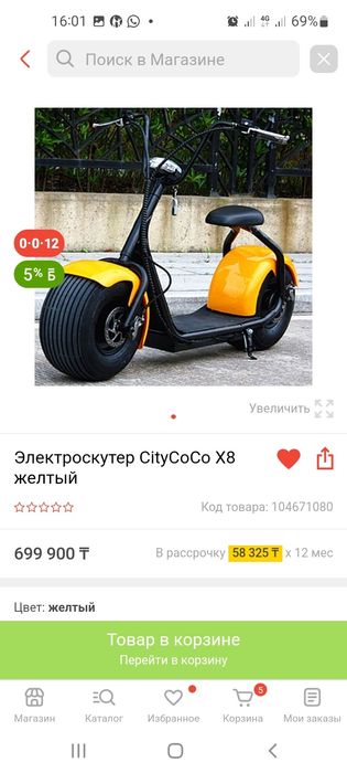 Электробайк продам