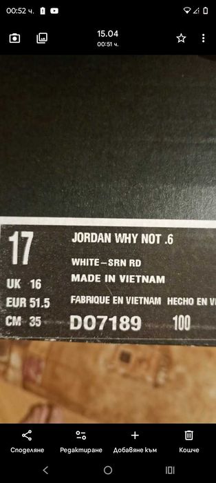Nike Air Jordan WHY NOT. 6   51,5 номер
