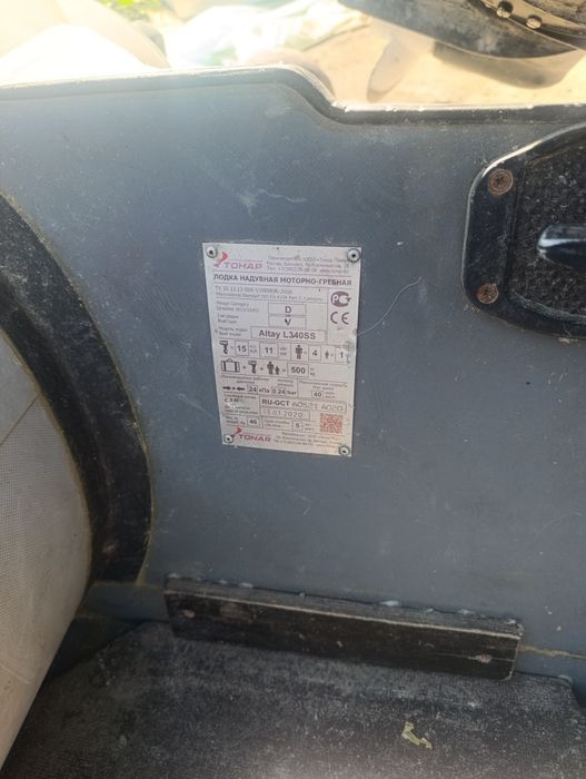 Продам лодку с матором