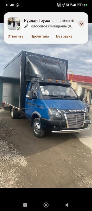 Грузоперевозки город межгород