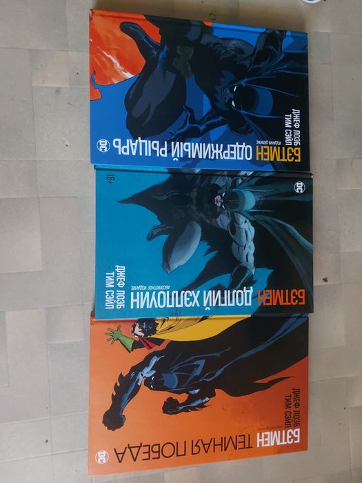 Комиксы о Бэтмене авторства Лоэба