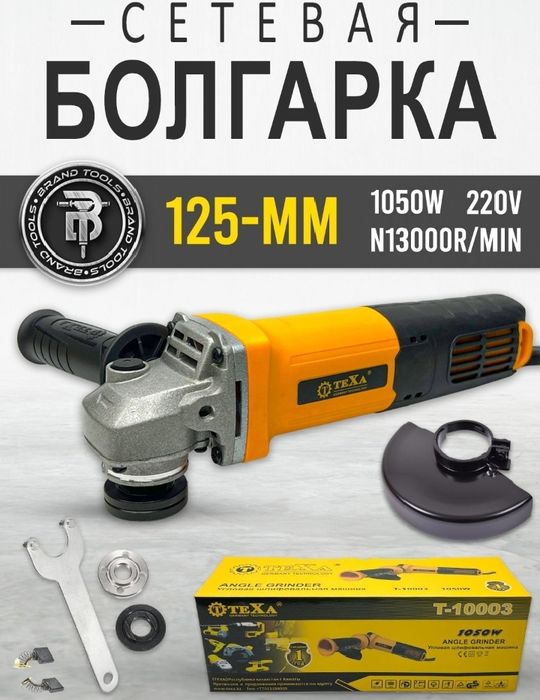 Набор электроинструментов 4 в 1