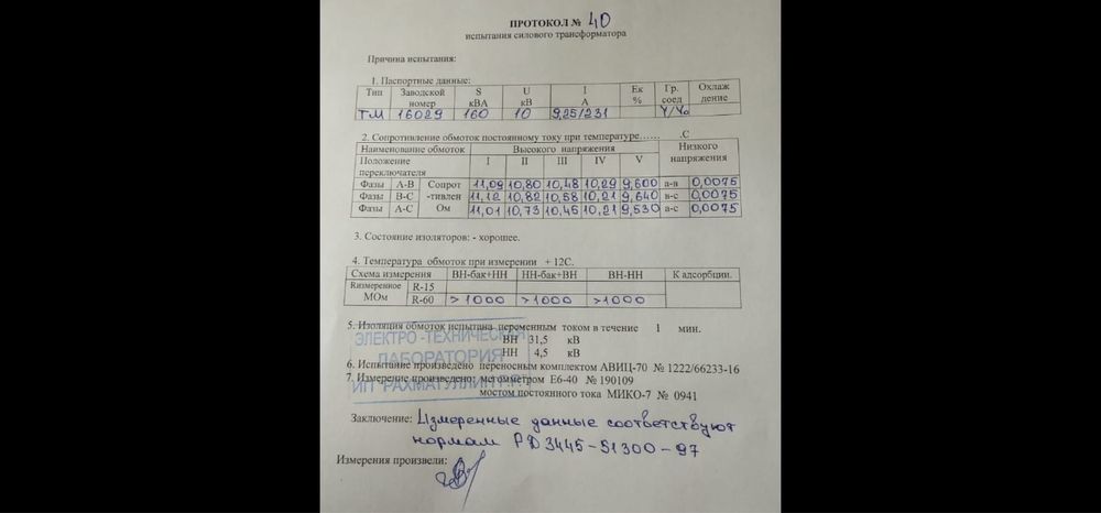 Трансформатор силовой ТМ-160/10/0,4 (160 кВА)