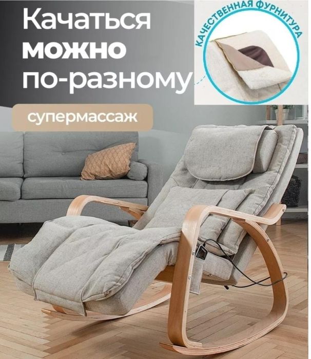 Массажное кресло качалка