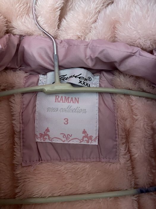 Детско зимно яке