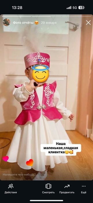 Набор для обряда тұсаукесер