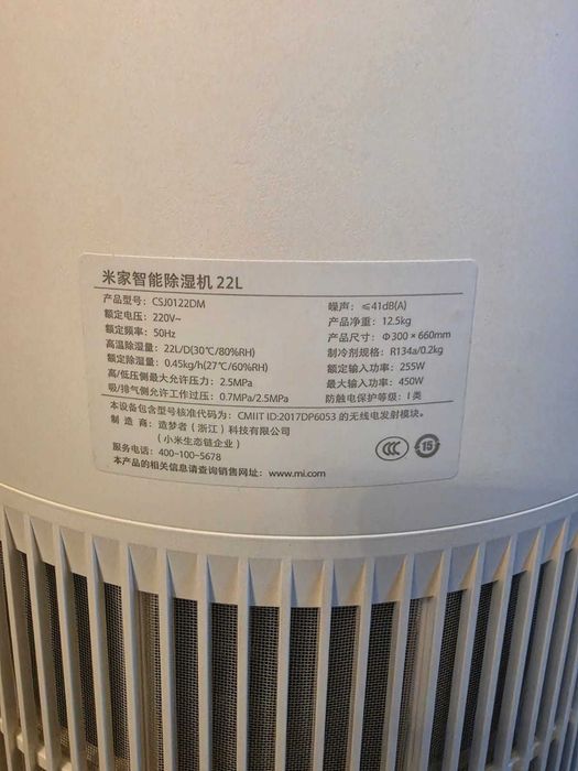 Осушитель воздуха Xiaomi Smart Dehumidifier 22L